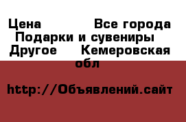 Bearbrick 400 iron man › Цена ­ 8 000 - Все города Подарки и сувениры » Другое   . Кемеровская обл.